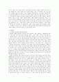 인터넷에서 집단 극화,익명성과 네트워크,집단극화란,군중성과 집단극화 유발성,인터넷에서 집단 극화를 결정하는 요인들 : 익명성과 네트워크 군중성을 중심으로
 4페이지