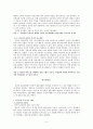 인터넷에서 집단 극화,익명성과 네트워크,집단극화란,군중성과 집단극화 유발성,인터넷에서 집단 극화를 결정하는 요인들 : 익명성과 네트워크 군중성을 중심으로
 5페이지