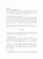 인터넷에서 집단 극화,익명성과 네트워크,집단극화란,군중성과 집단극화 유발성,인터넷에서 집단 극화를 결정하는 요인들 : 익명성과 네트워크 군중성을 중심으로
 7페이지