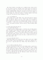 인터넷에서 집단 극화,익명성과 네트워크,집단극화란,군중성과 집단극화 유발성,인터넷에서 집단 극화를 결정하는 요인들 : 익명성과 네트워크 군중성을 중심으로
 10페이지