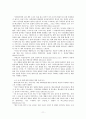 인터넷에서 집단 극화,익명성과 네트워크,집단극화란,군중성과 집단극화 유발성,인터넷에서 집단 극화를 결정하는 요인들 : 익명성과 네트워크 군중성을 중심으로
 11페이지