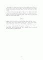 인터넷에서 집단 극화,익명성과 네트워크,집단극화란,군중성과 집단극화 유발성,인터넷에서 집단 극화를 결정하는 요인들 : 익명성과 네트워크 군중성을 중심으로
 14페이지