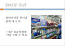 일반의약품 판매 경로 확대,전문의약품과 의약외품,편의점 판매 시작,일반의약품 편의점 판매 시작,편리성 측면,안전성 측면,안전상비의약품 지정심의위원회,일반의약품이란? 6페이지