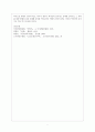 부여, 고구려의 건축양식 및 복식  4페이지