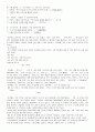 문체와 문법 [글말체와 입말체, 중국글체] 4페이지