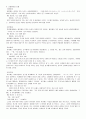 문체와 문법 [글말체와 입말체, 중국글체] 9페이지