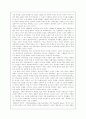 냉전의 기원에 관한 연구 검토와 책임 문제 [전통주의 학파 냉전] 2페이지