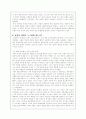 냉전의 기원에 관한 연구 검토와 책임 문제 [전통주의 학파 냉전] 6페이지