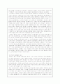 냉전의 기원에 관한 연구 검토와 책임 문제 [전통주의 학파 냉전] 7페이지