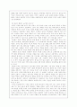 냉전의 기원에 관한 연구 검토와 책임 문제 [전통주의 학파 냉전] 9페이지