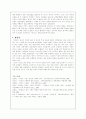 냉전의 기원에 관한 연구 검토와 책임 문제 [전통주의 학파 냉전] 10페이지