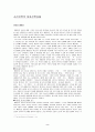 사신신학 - 해밀턴, 알타이저, 루벤스타인, 죌레, 브라운 2페이지