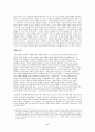 사신신학 - 해밀턴, 알타이저, 루벤스타인, 죌레, 브라운 6페이지