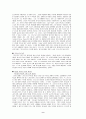 사신신학 - 해밀턴, 알타이저, 루벤스타인, 죌레, 브라운 9페이지