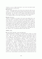 사신신학 - 해밀턴, 알타이저, 루벤스타인, 죌레, 브라운 10페이지
