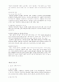 [사회과학] 잠언, 전도서 3페이지