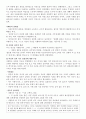 신여성에 대하여 [나혜석 삶] 3페이지