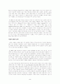 처칠을 통해서 본 영국 현대사  2페이지