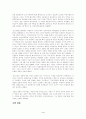 처칠을 통해서 본 영국 현대사  4페이지