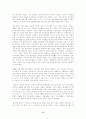처칠을 통해서 본 영국 현대사  6페이지