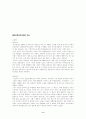 처칠을 통해서 본 영국 현대사  9페이지