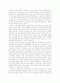 전자기기가 범죄犯罪 수사와 범죄 예방,블랙박스, 전자 발찌, 거짓말 탐지기,범죄 예방 사례 2페이지