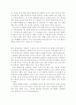 전자기기가 범죄犯罪 수사와 범죄 예방,블랙박스, 전자 발찌, 거짓말 탐지기,범죄 예방 사례 3페이지