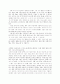 전자기기가 범죄犯罪 수사와 범죄 예방,블랙박스, 전자 발찌, 거짓말 탐지기,범죄 예방 사례 4페이지