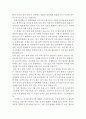 전자기기가 범죄犯罪 수사와 범죄 예방,블랙박스, 전자 발찌, 거짓말 탐지기,범죄 예방 사례 5페이지