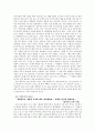 나의 하나님 이야기 2페이지