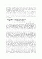 나의 하나님 이야기 8페이지