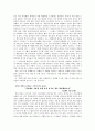 나의 하나님 이야기 9페이지