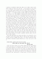 나의 하나님 이야기 10페이지
