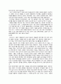 자원봉사의 이론과 실제  3페이지