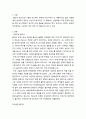 올리버 트위스트 2페이지