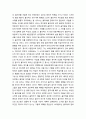올리버 트위스트 5페이지