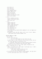 제8부. 인지적 자기조절 관점 3페이지