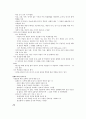 제8부. 인지적 자기조절 관점 5페이지