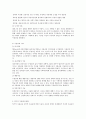 [사회과학] 정동장애와 정신분열증 5페이지