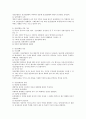 [사회과학] 정동장애와 정신분열증 7페이지