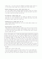 아모레퍼시픽의 해외진출전략  16페이지