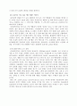 아모레퍼시픽의 해외진출전략  19페이지