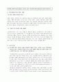 아모레퍼시픽의 해외진출전략  25페이지