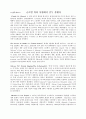 아모레퍼시픽의 해외진출전략  28페이지