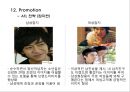 이니스프리 옴므를 통한 남성화장품 시장 확대 방안 17페이지