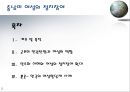 제 3세계와 정치변동 - 중남미 여성의 정치참여  2페이지
