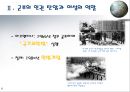 제 3세계와 정치변동 - 중남미 여성의 정치참여  6페이지