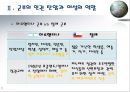 제 3세계와 정치변동 - 중남미 여성의 정치참여  7페이지