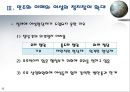 제 3세계와 정치변동 - 중남미 여성의 정치참여  12페이지