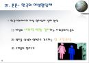 제 3세계와 정치변동 - 중남미 여성의 정치참여  15페이지